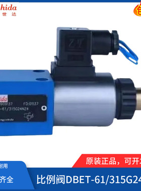 世达Shida比例阀DBET-62/315YG24K4V DBET-6X/350/200/100G24K4M