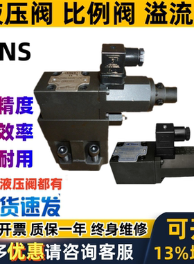 HNS液压比例阀BYY BYMD-E10B BYMD-E20B EBG EFBG EDG-01 03 06-C