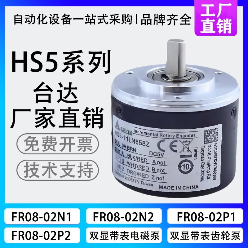 现货DELTA台达圣杰伺服刀库编码器HS5-11LN858Z驱动器台群钻攻机