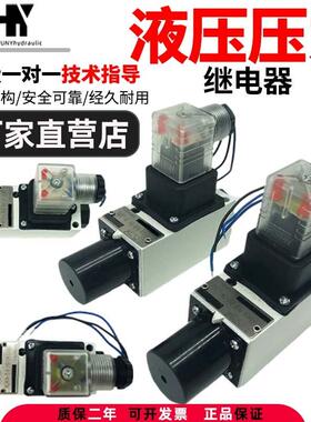 现货华德型液压压力继电器HED40A/40P可调压力开关HED80A/80H/80P