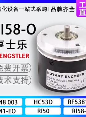 现货HENGSTLE亨士乐RI58-O/1000ES.41KB-PO-S迅达电梯编码器0 524