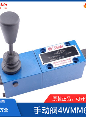 宏基世达Shida手动换向阀4WMM6J6X/F-IN00液压阀4WMM6E/G/H/D/C60