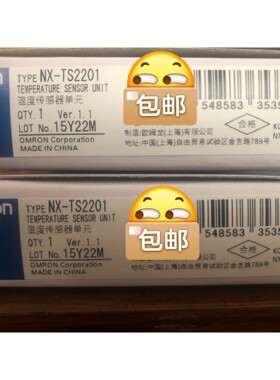 [议价]欧姆龙温度传感器单元NX-TS2201、全新原装现货1只，标