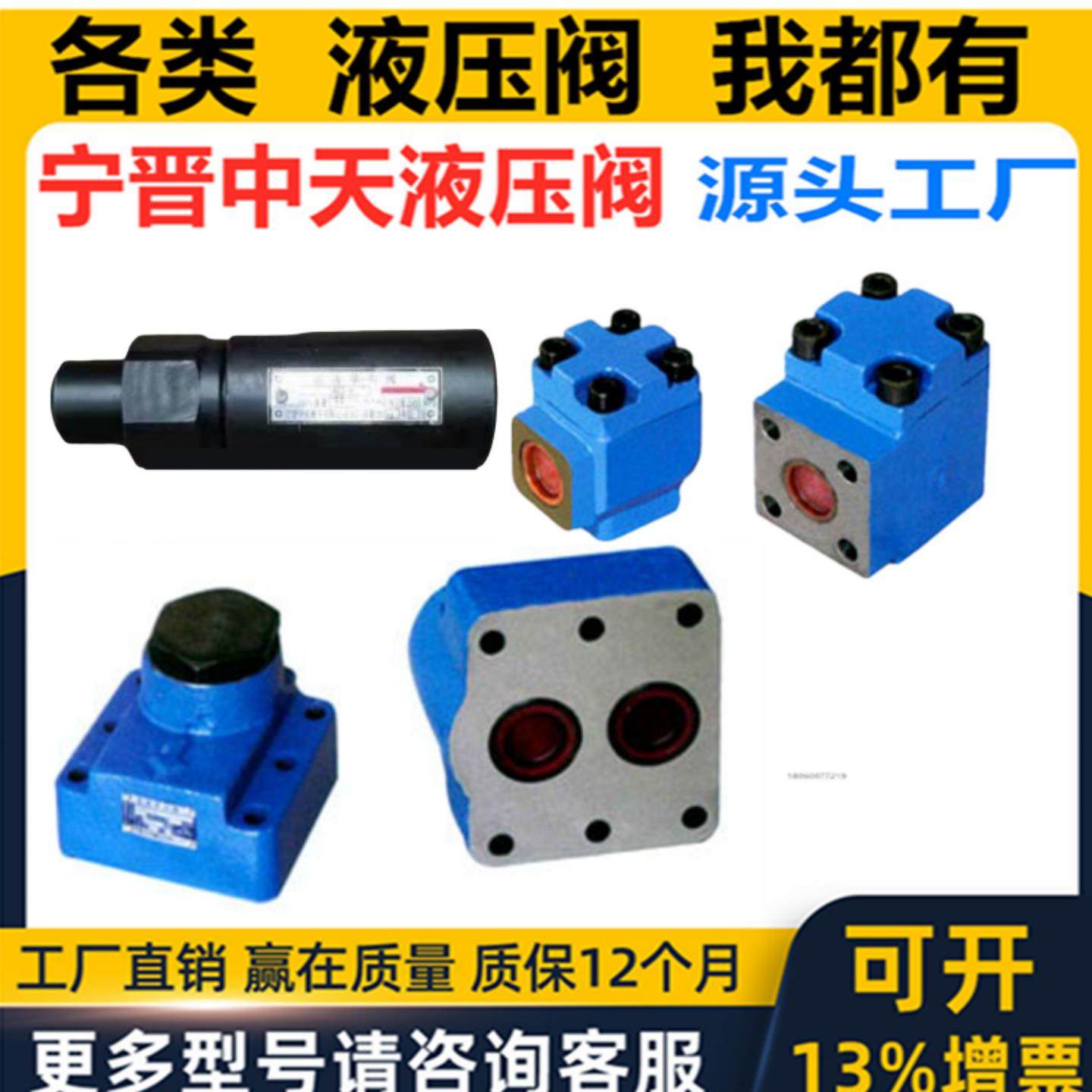 宁晋中天液压直角止逆阀A AJ DIF - Ha Hb L B 10 32 20 F50 H K,玩具/童车/益智/积木/模型,空气动力玩具,淘宝优惠券,粉丝福利购,淘宝优惠卷