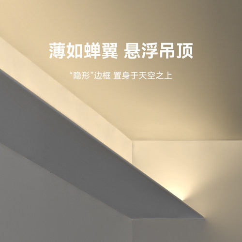 焦距照明氛围灯悬浮吊顶回光灯槽