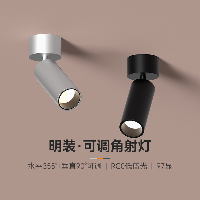 焦距照明装洗墙可调角度旋转射灯
