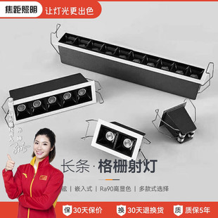 焦距照明嵌入式窄边框长条状线性格栅线条led射灯客厅天花无主灯