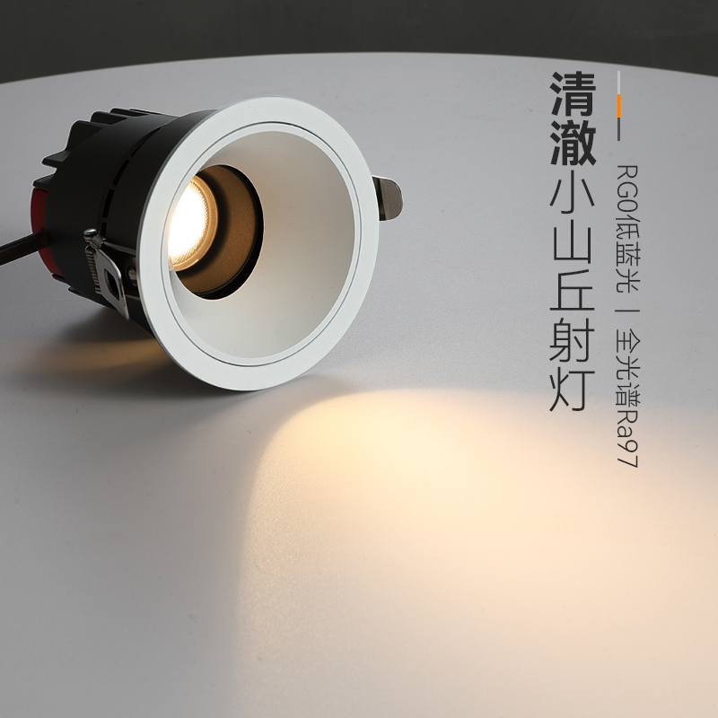 嵌入式防眩led射灯客餐厅护眼灯