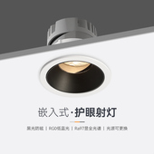 焦距照明嵌入式 窄边框LED射灯全光谱护眼cob筒灯深杯防眩光洗墙灯