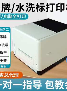 芯烨XP-T451E水洗标打印机451B洗唛缎带高清吊牌合格证手机蓝牙亚