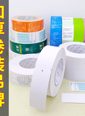 服装吊牌打印纸定做加厚卷筒空白吊卡合格证定制男装衣服价格标签现货通用卷装商标挂牌300g克硬卡纸印刷童装