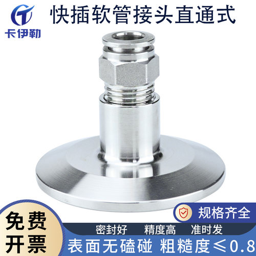 不锈钢快插接头304/316L