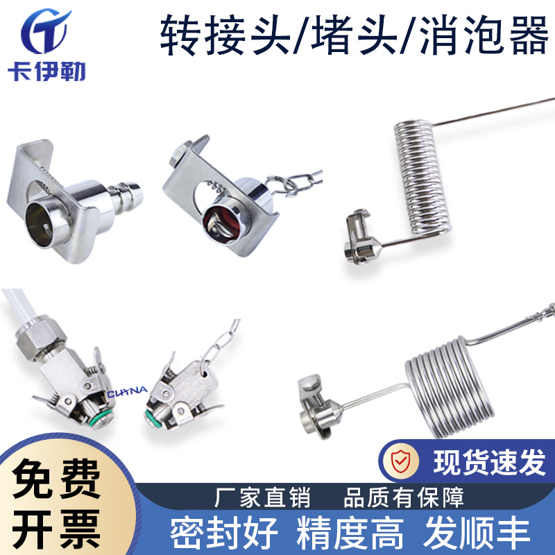 无菌取样阀转接头堵头