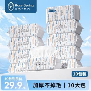 干湿两用加厚 10包洗脸巾玫瑰春天一次性洁面巾擦脸巾洗面巾抽取式