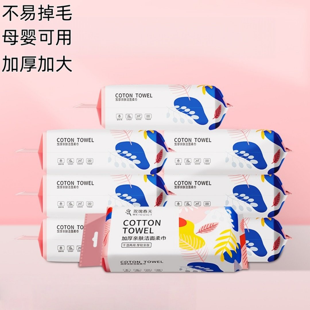 玫瑰春天一次性洗脸巾洁面巾擦脸巾洗面巾抽取式干湿两用加厚加大,居家布艺,一次性洗脸巾/压缩毛巾,淘宝优惠券,粉丝福利购,淘宝优惠卷