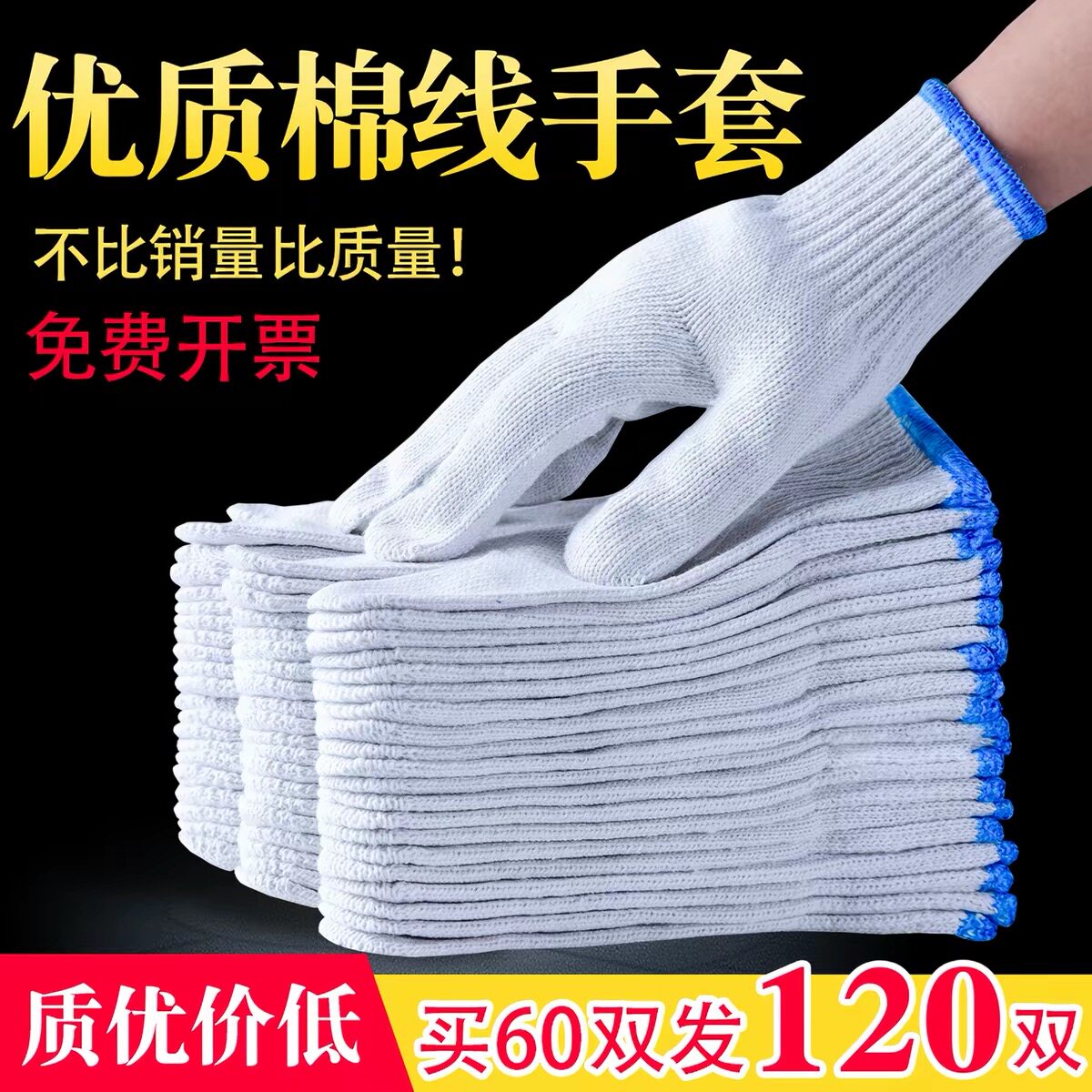 劳保手套加厚耐磨工作女防滑棉白棉纱棉线耐油男工地干活批发整包