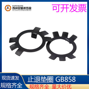 GB858圆螺母用止退垫圈止动垫片锁紧垫圈￠10/12/20/25/30-￠200