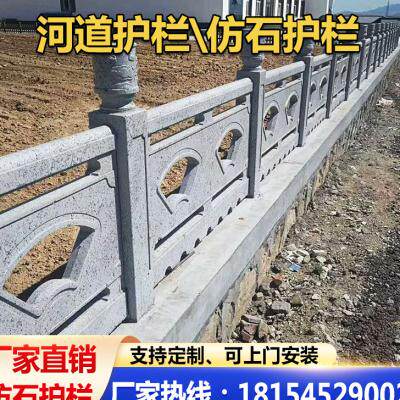 扇形水泥仿石护栏公园景区河道鱼塘扇形围栏杆混凝土水泥仿石栏杆使用感如何?