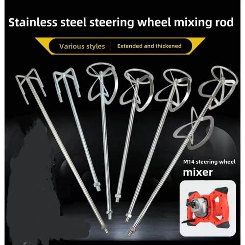 手摇电钻锂电钻方向盘搅拌机扬尘机灰粉搅拌机水钻混合棒