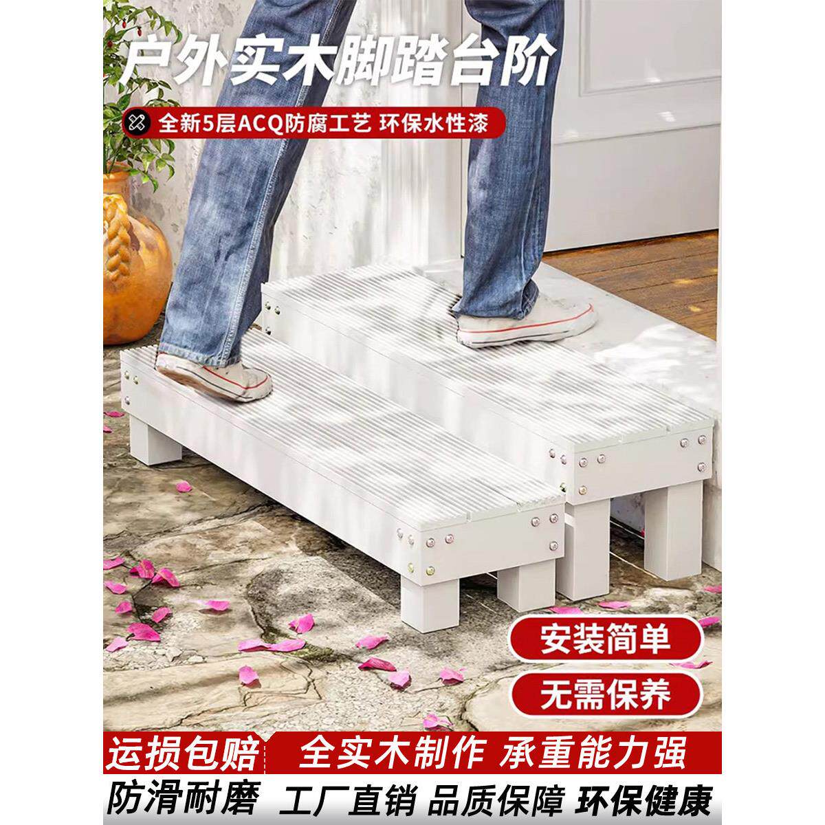 户外防腐木二步台阶家用踏步活动脚踏室外楼梯可移动木头垫高踏板