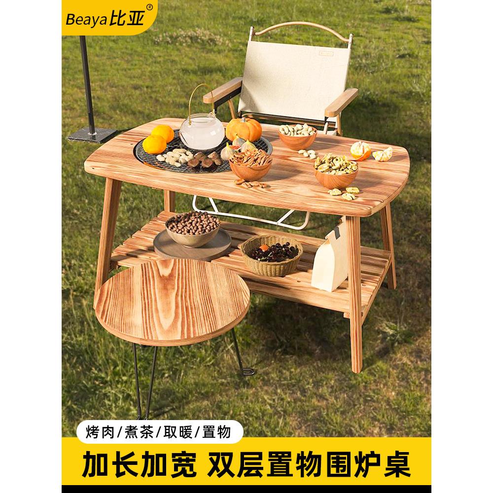 围炉煮茶烤火炉套装折叠烧烤炉子家用新款围炉烧烤一体桌子长方形