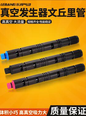 真空发生器文丘里管VTH95多级真空管VTS75大流量型内置喷射管DIY