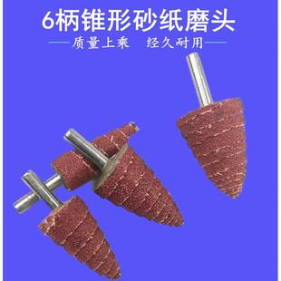 锥形砂纸磨头木工电动工具打磨抛光带柄锥型砂布百叶轮沙布抛光轮