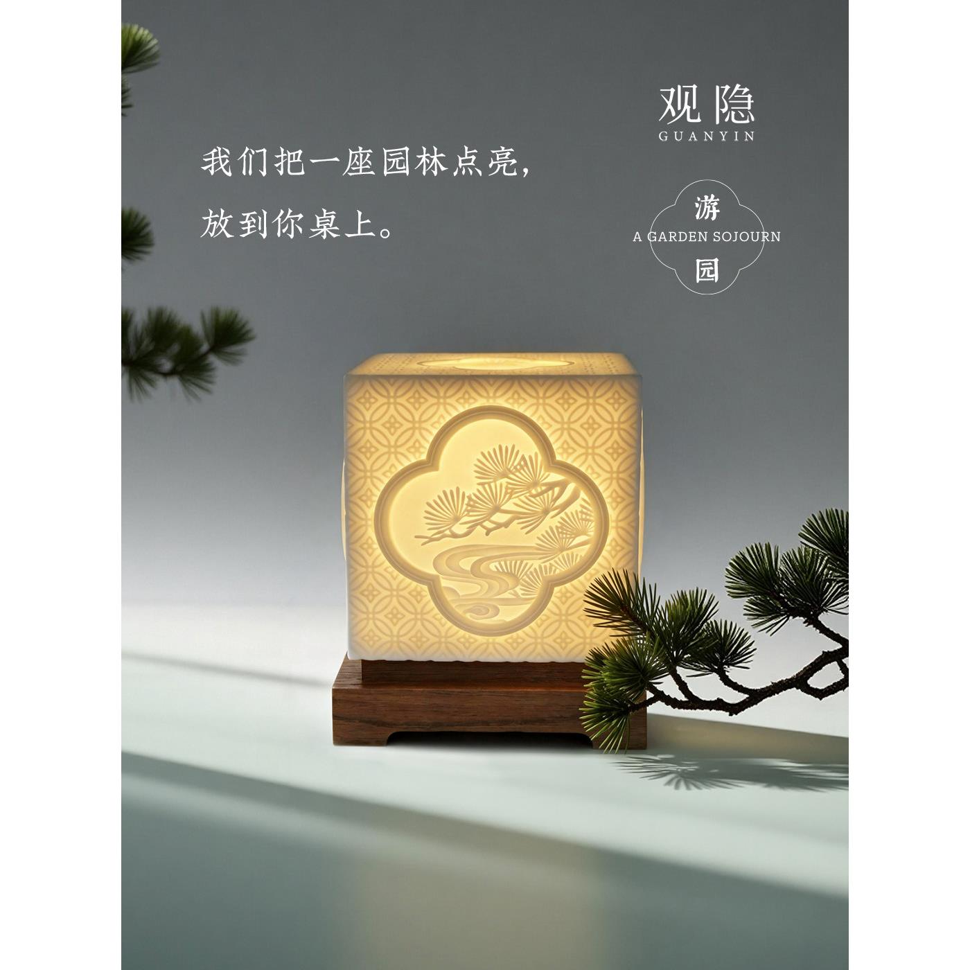 观隐泉州非遗陶瓷灯氛围灯小夜灯茶桌灯方形游园节日礼物送礼台灯