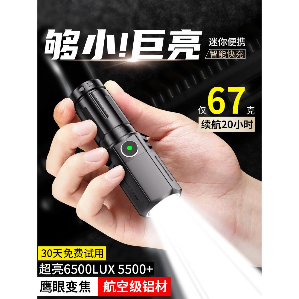 手电筒2025新款强光超亮户外家用迷你变焦充电小型便携激光远射灯