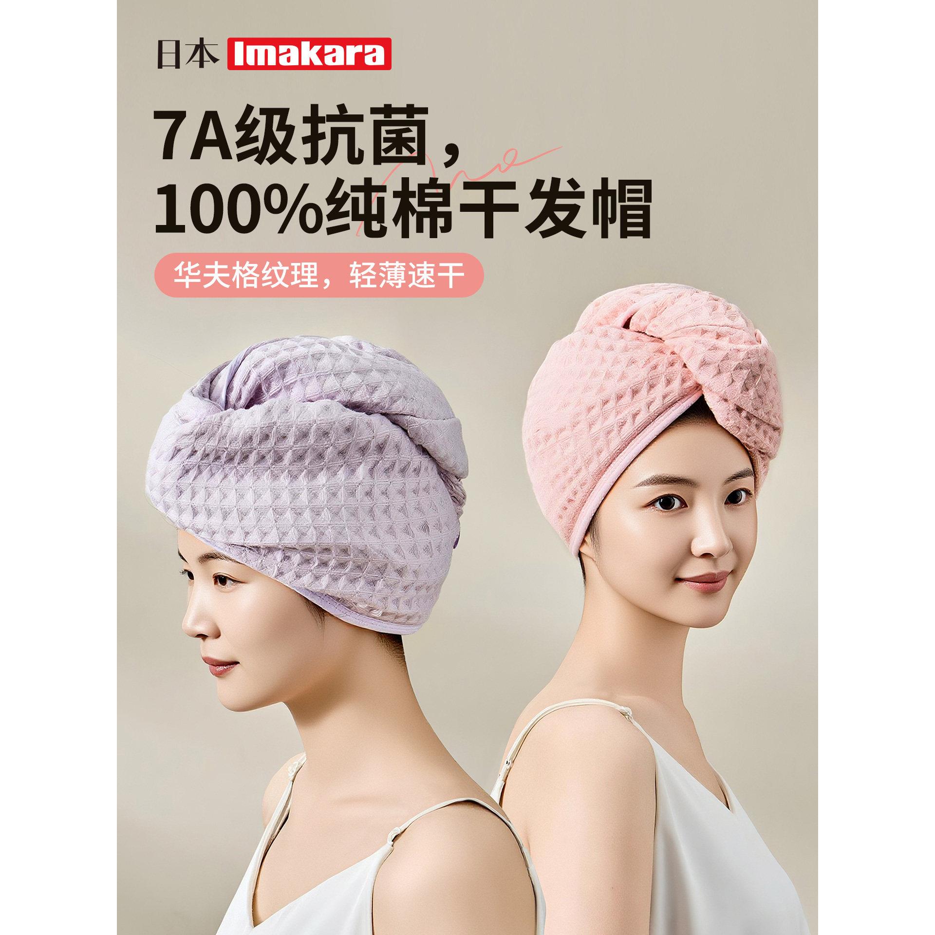 儿童干发帽纯棉强吸水速干不掉毛四季抗菌浴帽女擦洗头发包头毛巾