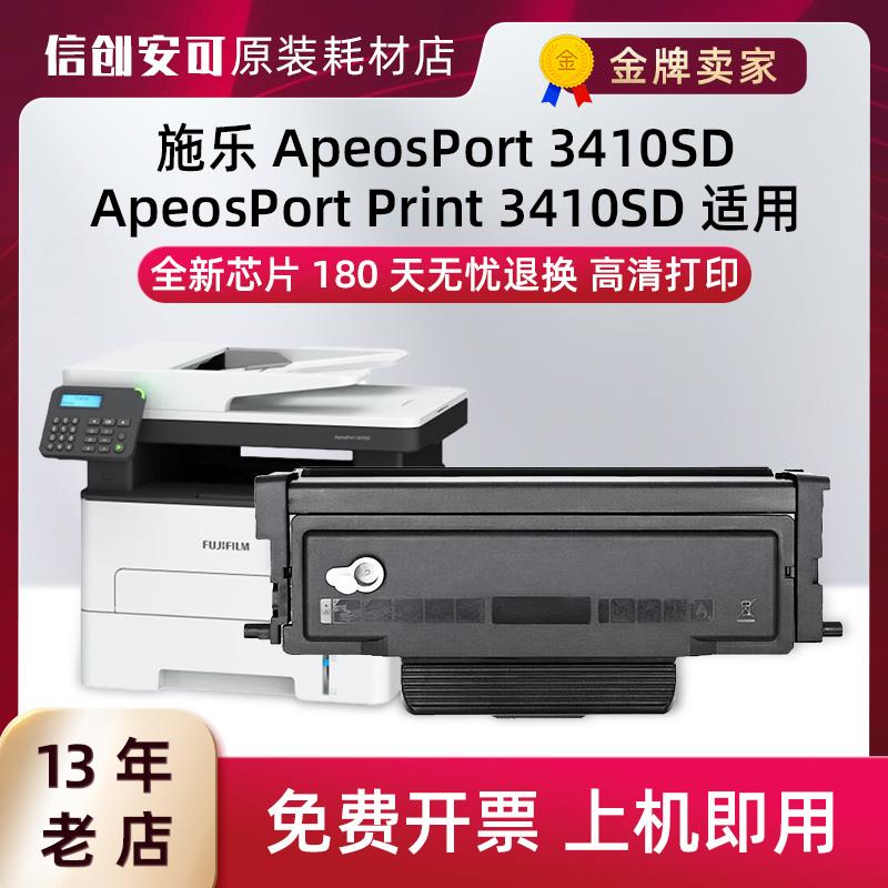 适用施乐3410SD粉盒富士胶片Print 3410SD打印机硒鼓CT203485墨盒