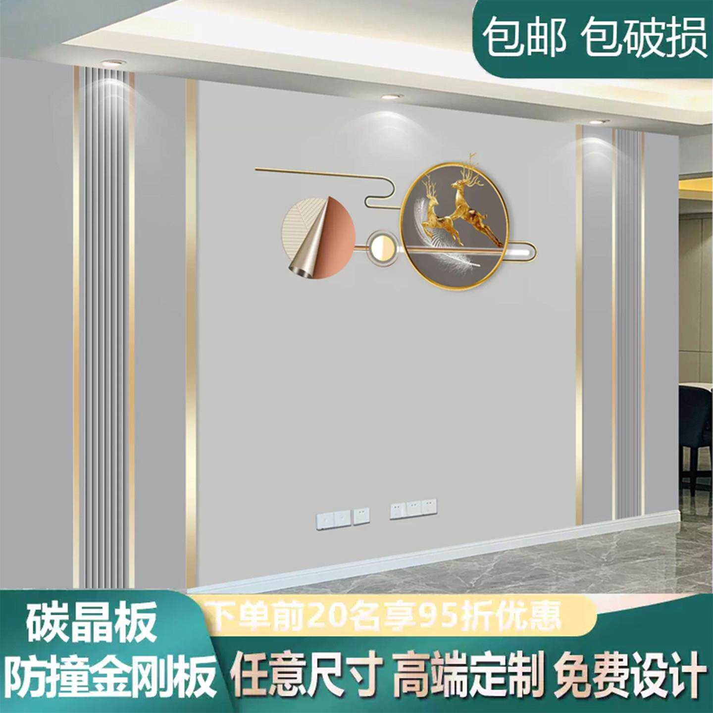 轻奢碳晶板电视背景墙画竹木纤维新款客厅影视墙仿大理石防撞板