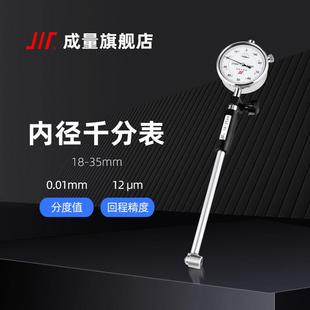 成量内径量表百分表千分指示表6-10-18-35-50-100*0.01mm