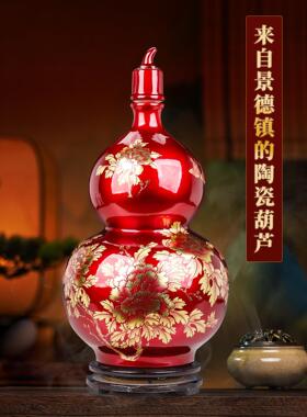 景德镇陶瓷器红色葫芦摆件开口招财镇宅客厅高级感超大号玄关装饰