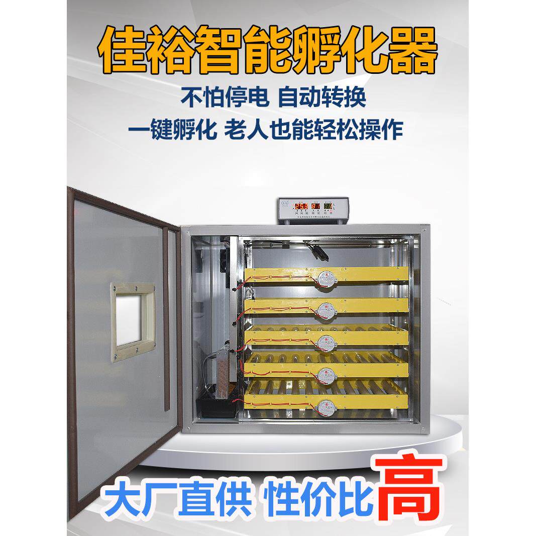 家用全自动孵化机中小型孵化器小鸡鸭鹅智能孵化箱鸡蛋孵蛋器设备