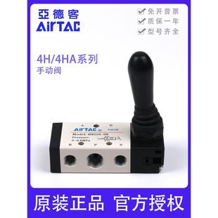 .原装 4H310 4H210 4H410手动阀二位五通控制换向阀