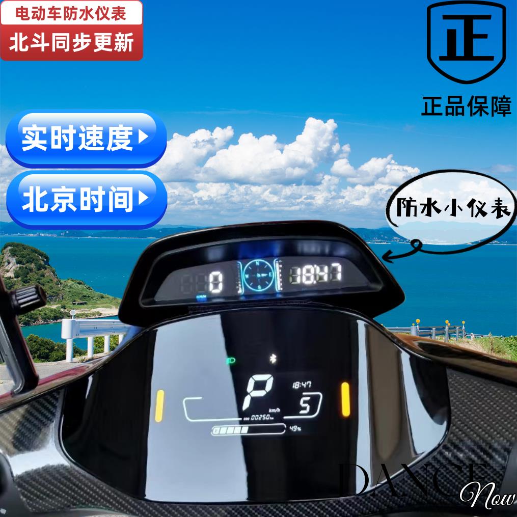 电动车防水通用HUD抬头显示器小仪表GPS速度显示屏时速测速指南针