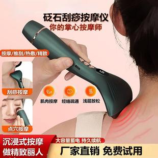 电动刮痧仪面部多功能砭石刮痧按摩仪刮痧板经络疏通颈部按摩器
