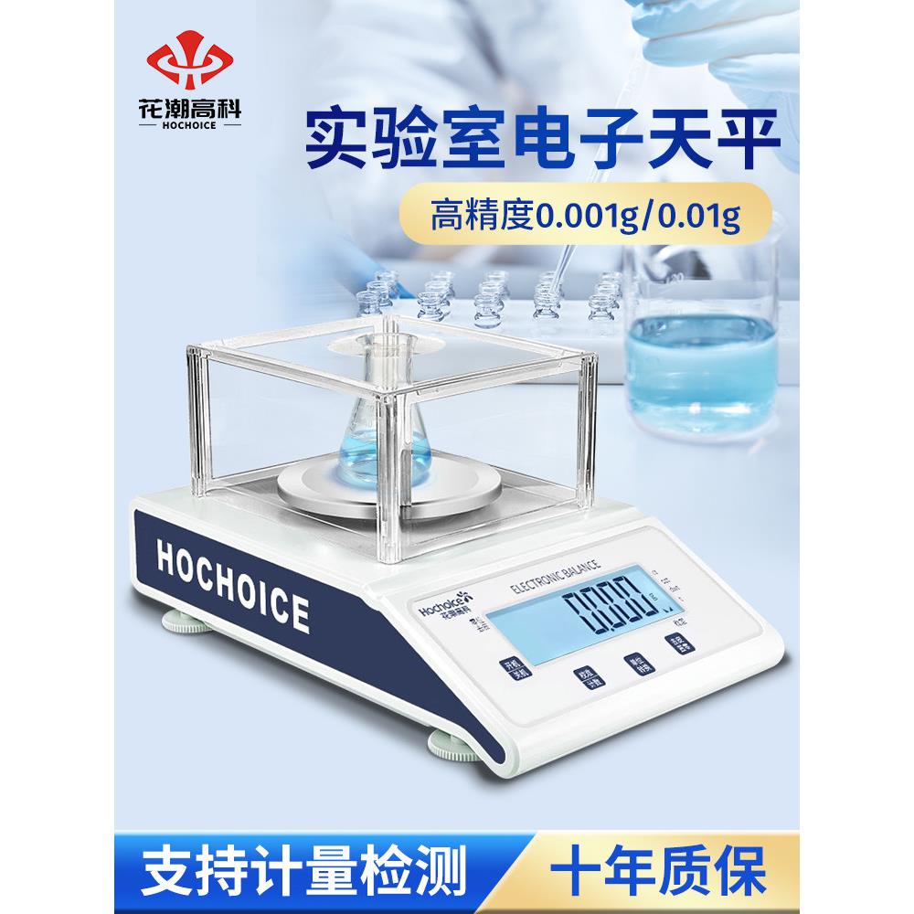 德系精工电子天平秤0.01g精准电子秤0.01g高精度天平秤0.001g克称