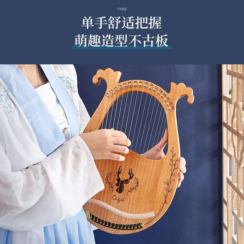 16弦莱雅琴小竖琴小众乐器易学便携式小型里拉琴箜篌lyre琴初学者