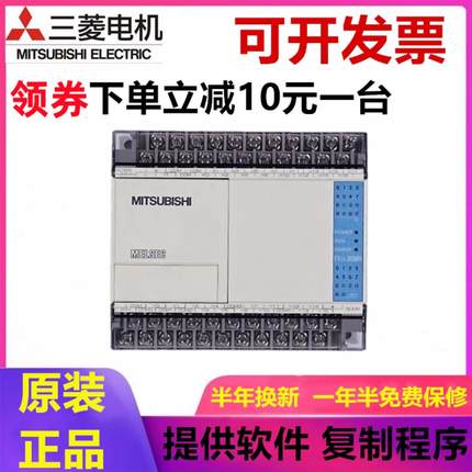 原装三菱PLC FX1S-30MR-001 30MT 20MR 14MT 10MR-D 可程式设计控
