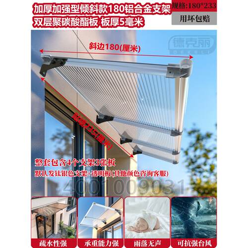 雨棚遮阳棚屋檐家用静音不违建配件挡雨板自己安装铝合金新型户外