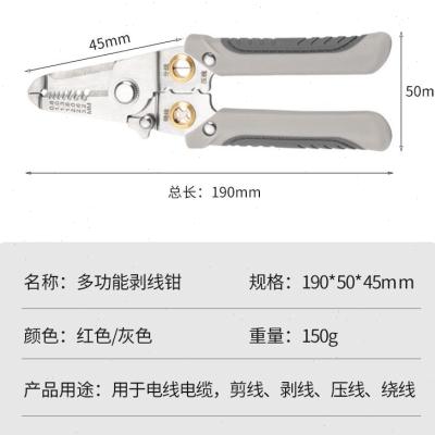 不锈钢多功能电工剥线钳剥线钳分线钳绕线剪线剥线皮压线扒皮钳子