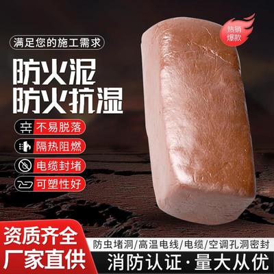 防火泥耐高温20公斤有机阻燃柔性消防配电箱电力绝缘阻火封堵胶泥