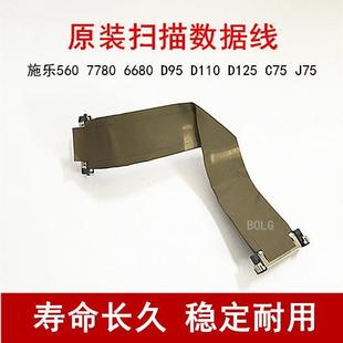 41107780 C75扫描数据排线 D110 J75 施乐D95 4112 6680 D125 560