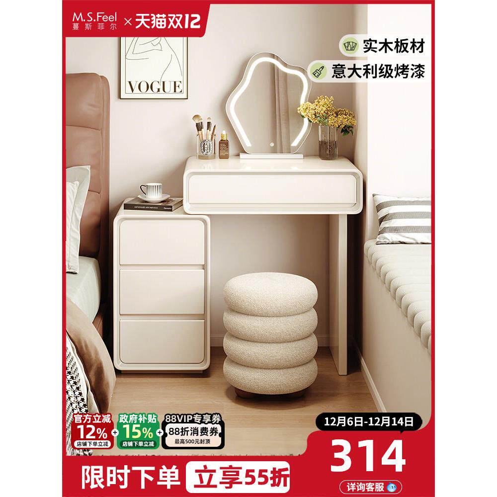 实木梳妆台小型现代卧室简约小户型主卧60cm迷你化妆桌床头柜一体