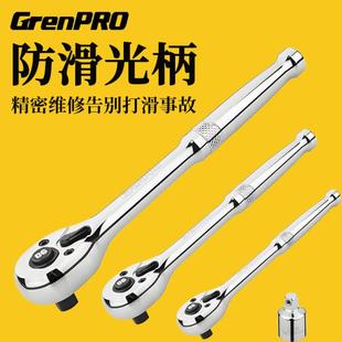 绿林90齿快速棘轮套筒扳手大飞1/4吋套筒扳手中飞双向省力刺轮汽