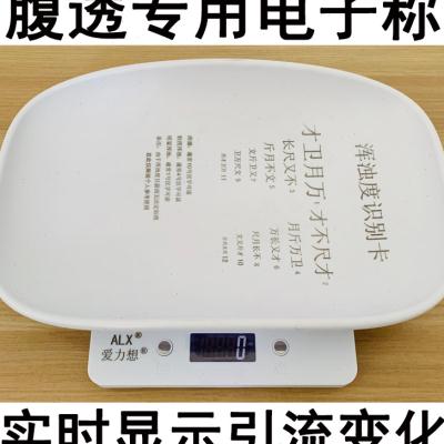 腹透腹膜透析病人护理用品店引流计量专用电子秤称爱力想高精度