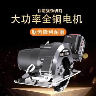 德玛匠大亿通用锂电电圆锯切割机家用装修无刷木工充电手提单手锯