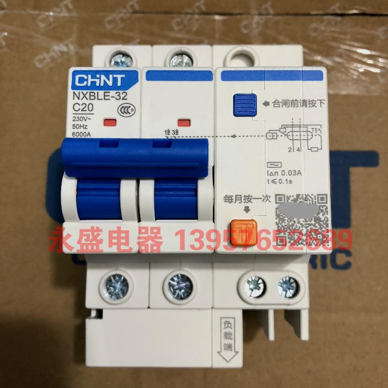CHNT正泰 漏电断路器 NXBLE-32 2P C20A 漏电开关保护器 全新原装